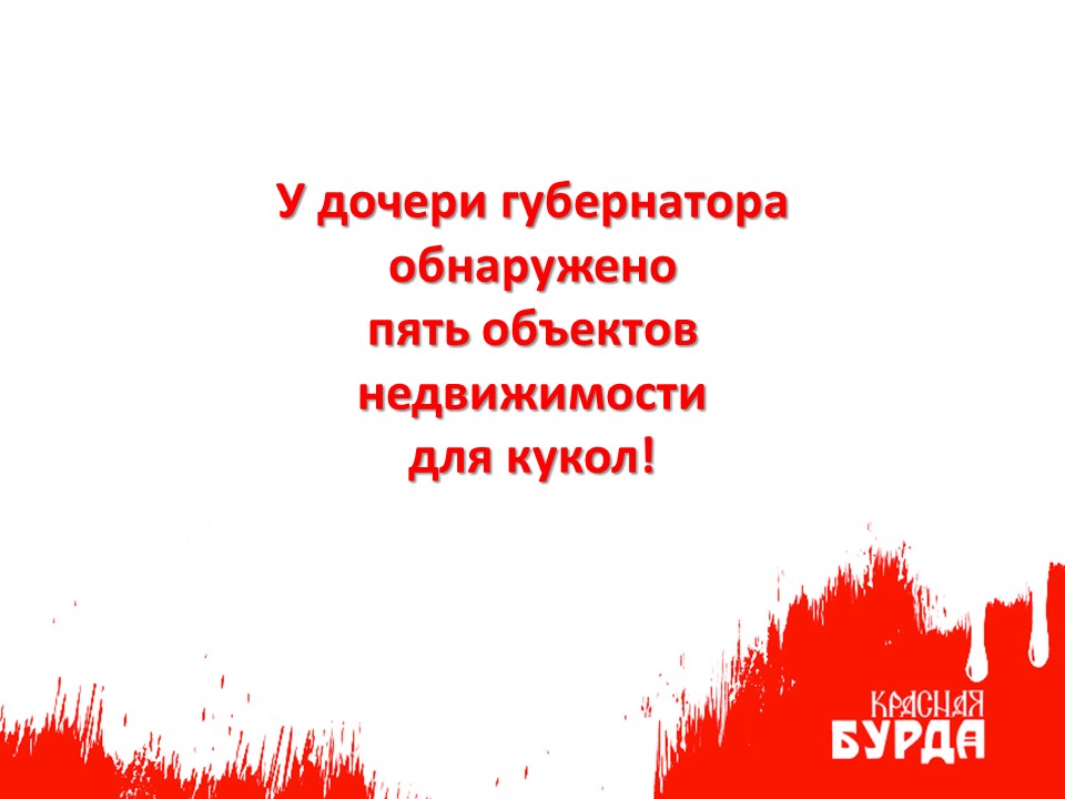 Красная бурда tweet media