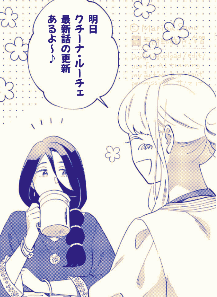 サノマリナ✍️クチーナ・ルーチェ１巻発売中！ tweet media