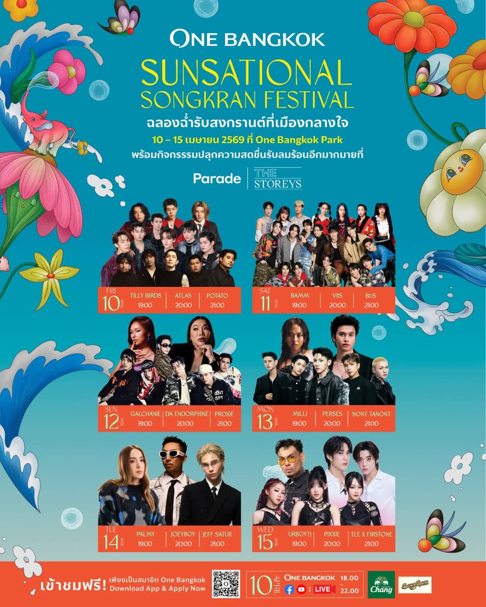 ตารางคอนเสิร์ต tweet media