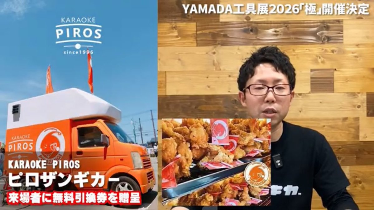 ピロザンギカー【公式】 tweet media