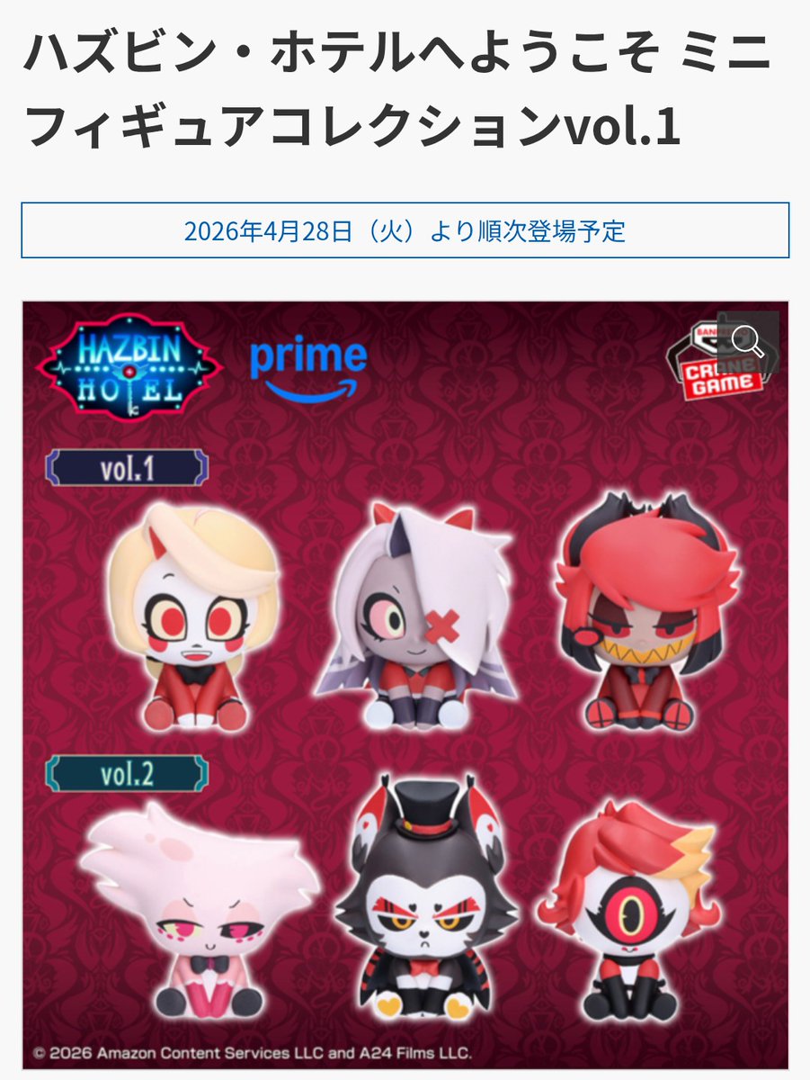 4月のプライズ情報更新されてましたわ〜✨