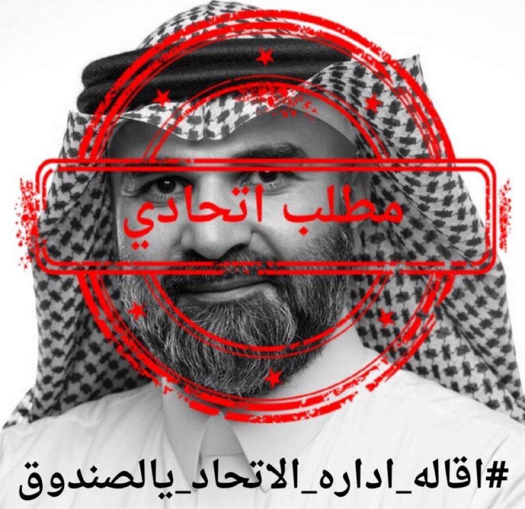 ناقدة اتحادية tweet media