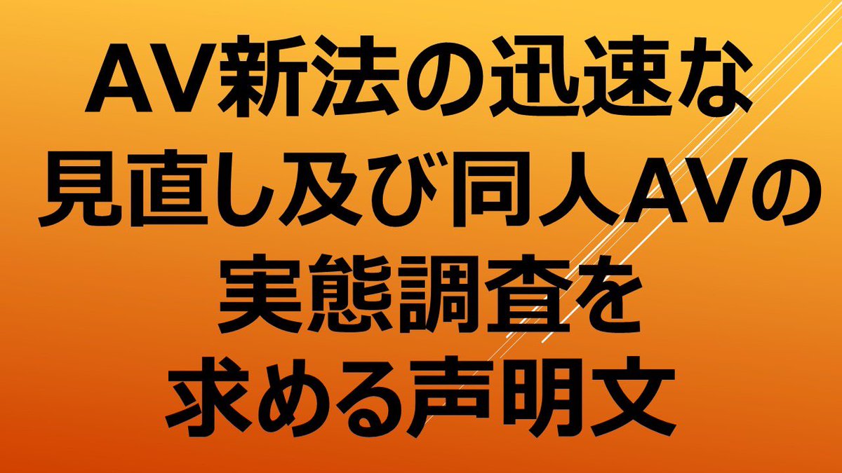 映像実演者協議会 tweet media