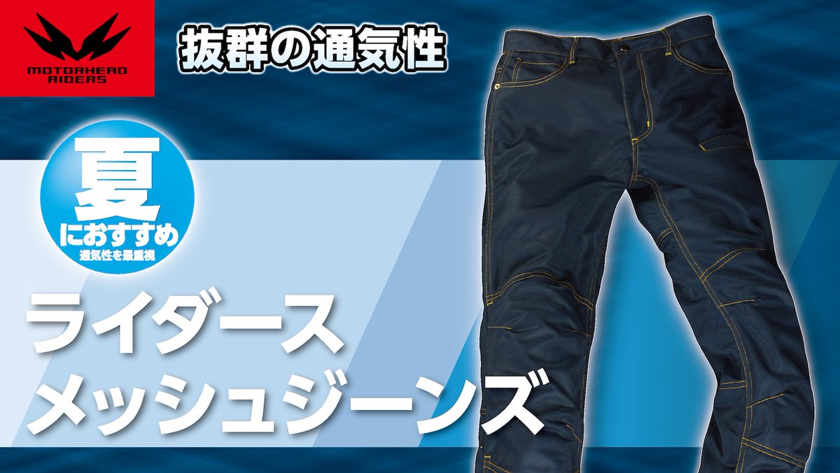 2りんかんオリジナルブランド「モーターヘッド」のおすすめ4つをご紹介 