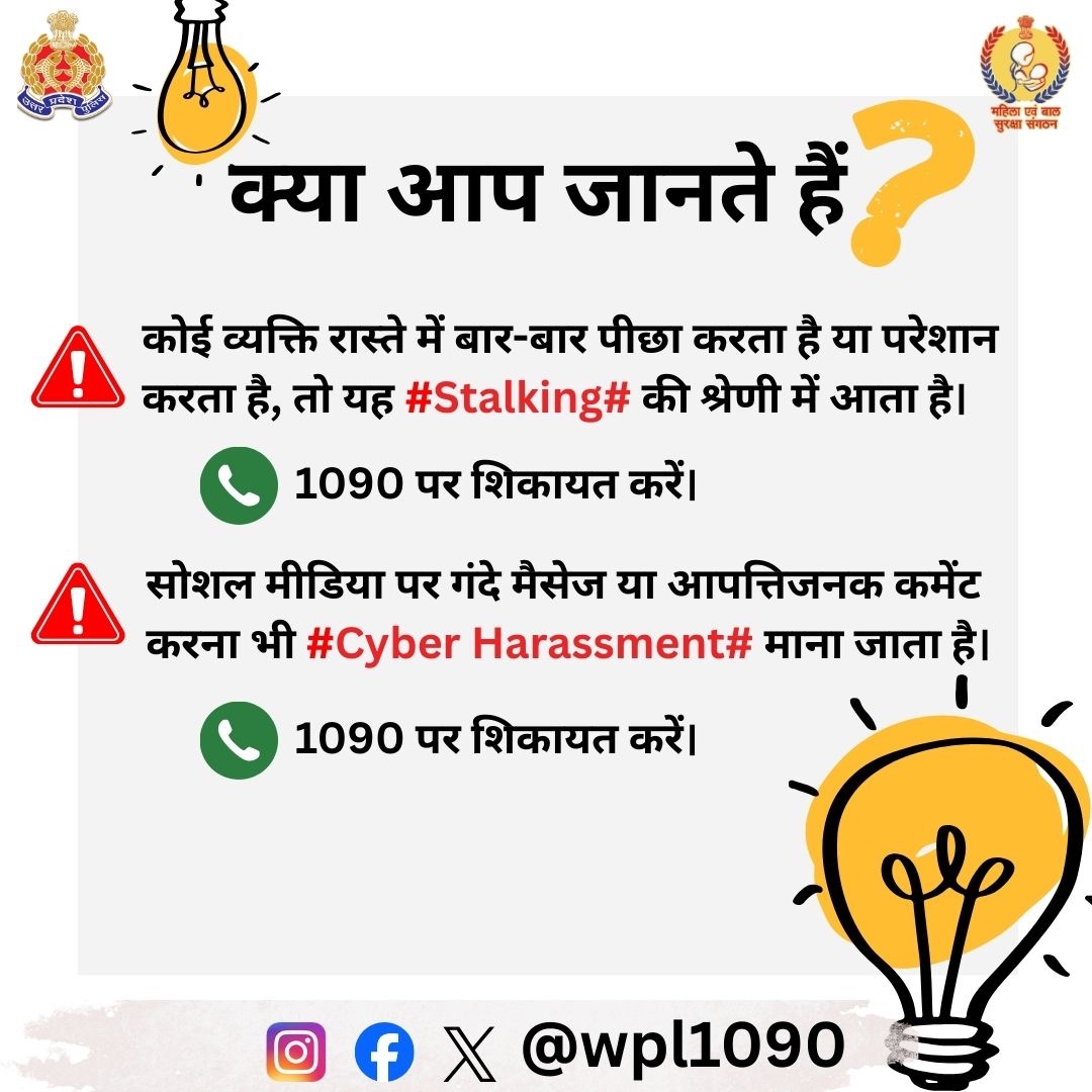 Women & Child Security Org 1090 | UP Police tweet media
