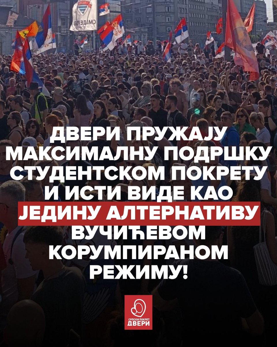 ДВЕРИ tweet media