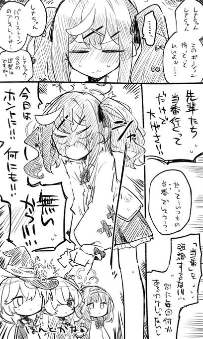 レナちゃん!!!!!!!!!!!!!!!!!!!!!!
かわいいね……じゃあ当番よろしくね…… 