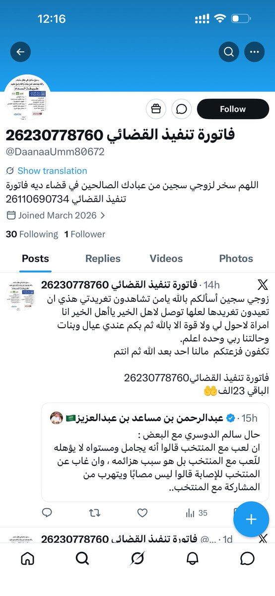 الطيبين tweet media