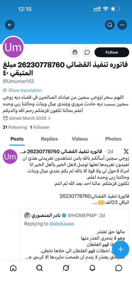 الطيبين tweet media