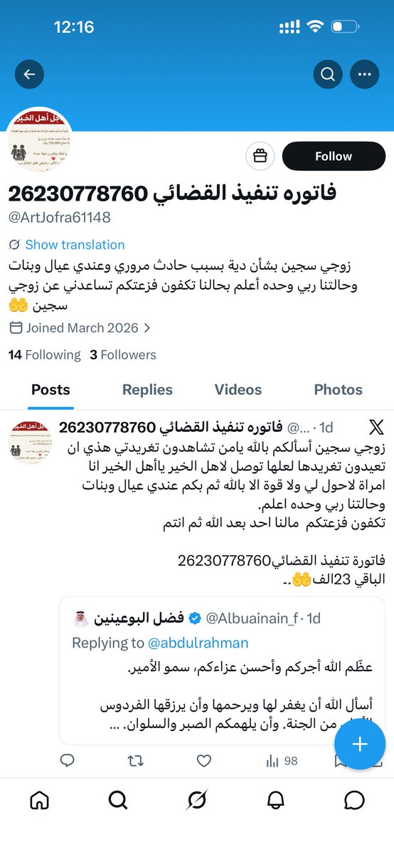 الطيبين tweet media