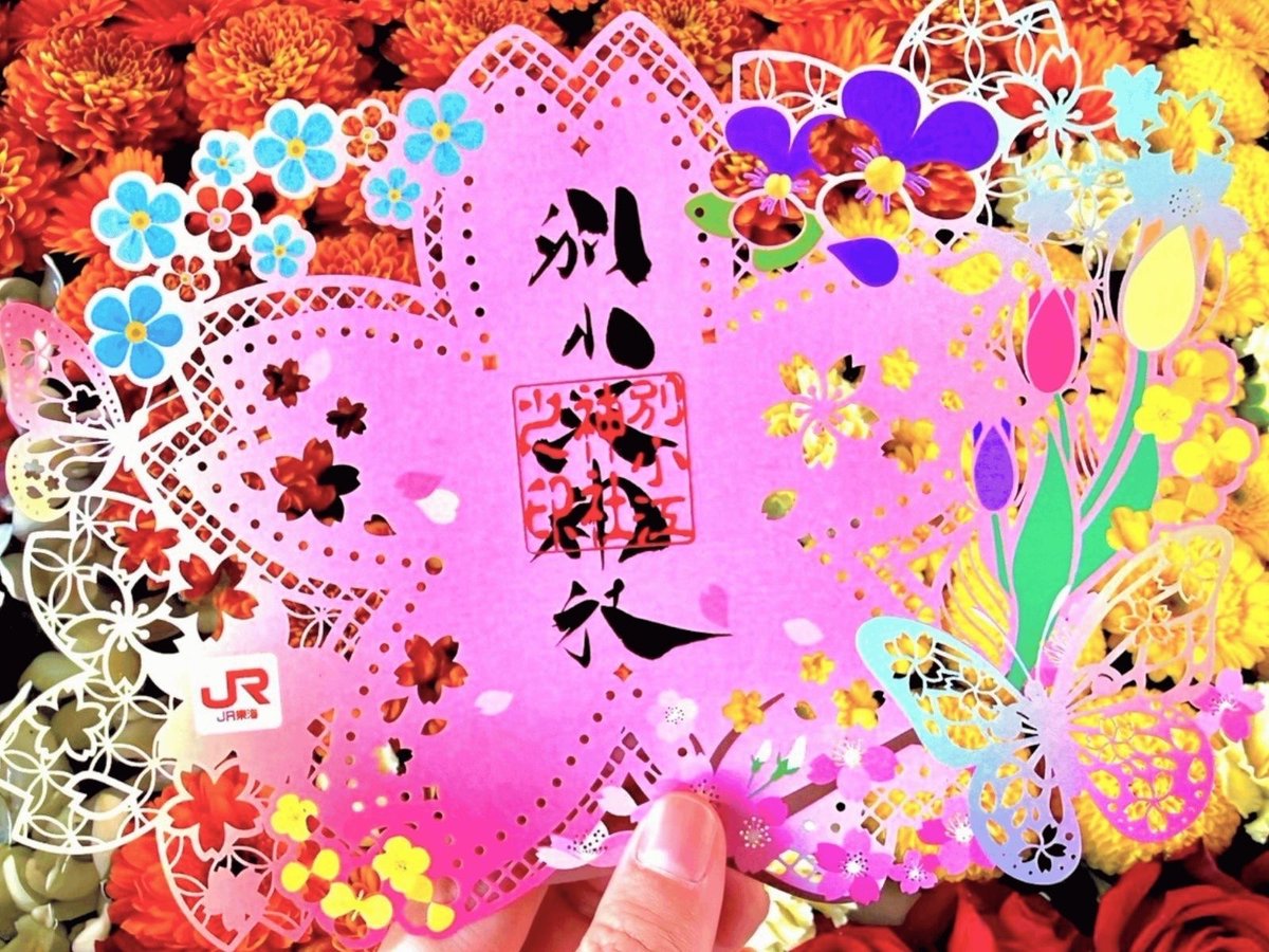 JR東海ツアーズ【公式】|役立つ旅の情報お届け中! tweet media