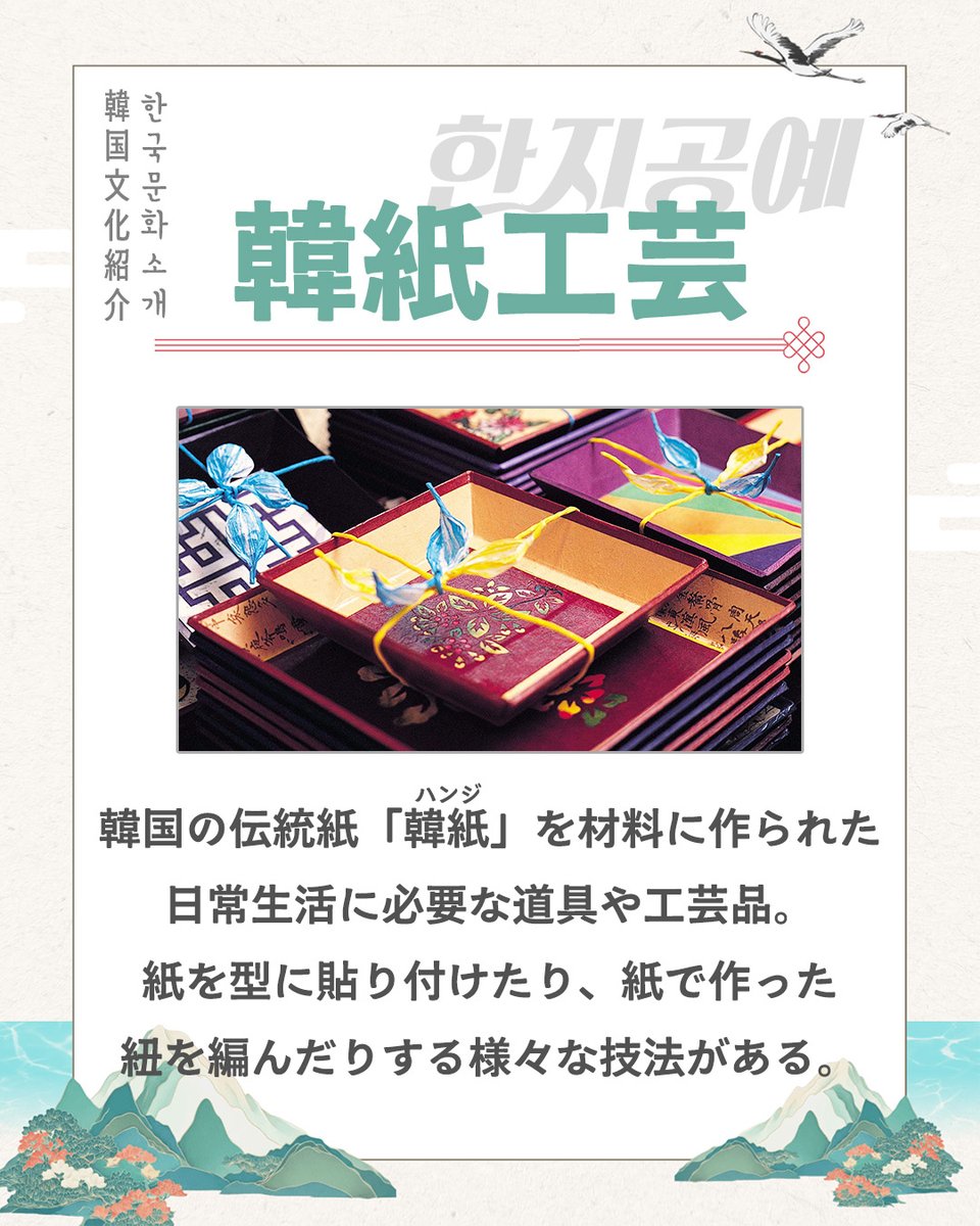駐日韓国文化院 주일한국문화원 tweet media