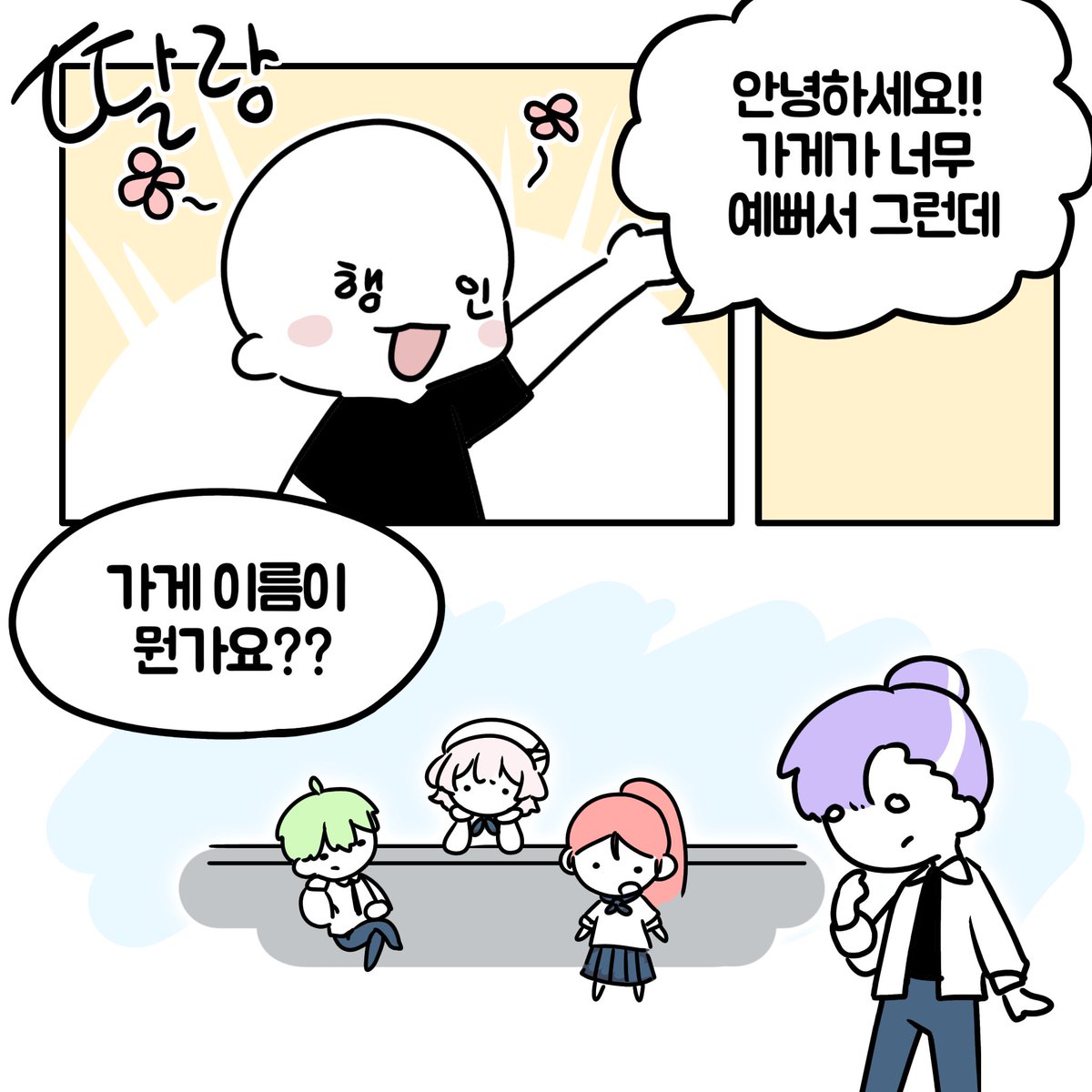 마! 우리 노래 좀 친다! tweet media