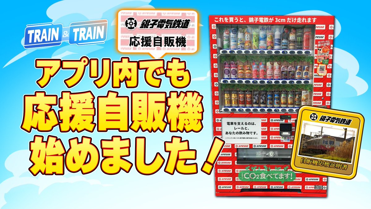 トレイントレイン【TRAIN & TRAIN】公式 tweet media