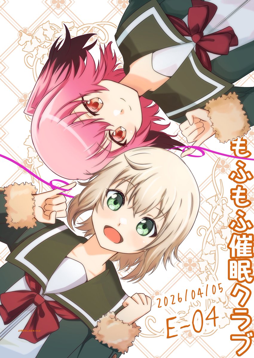 原稿やれミケイラ🕊ヲヲヲヲ4/5京都こども祭りE-04 tweet media