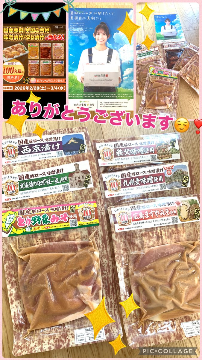 🎍🌻チェルシー🌻🎍 tweet media