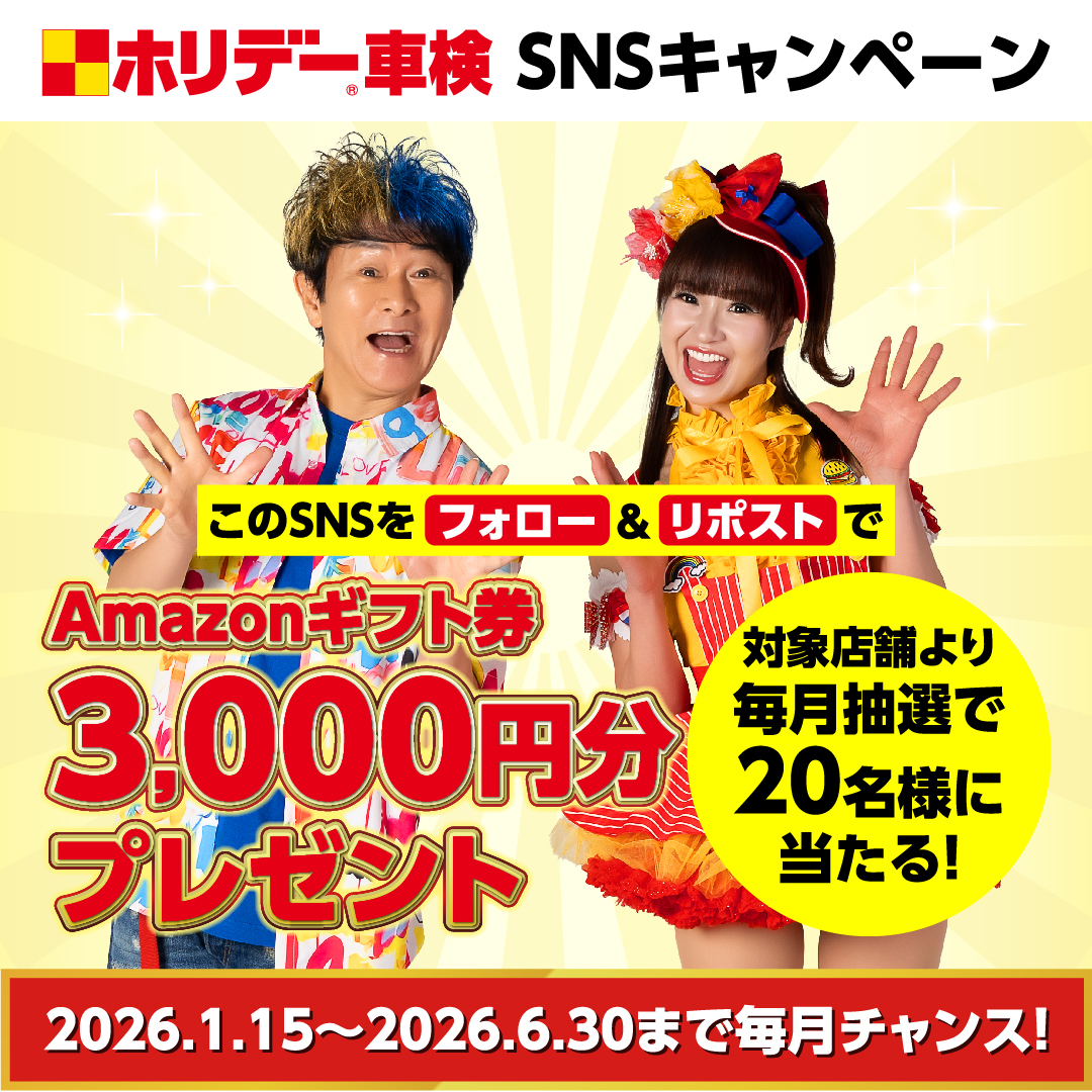 ホリデー車検本部【公式】 tweet media
