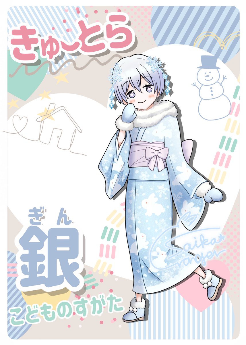 Saika_Granger's tweet photo. 🩵きゅ〜とら🩵

PC／銀(ぎん)　- 四季送り冬継続

 #Sai_CS https://t.co/T0DPRNeLFu
