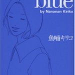 「全員90年代に戻って、おしゃれな雰囲気はあるけどストーリーもクソもないサブカル漫画をもっと読んだ方がいい」例えばどんな作品?→あのころ憧れた漫画家名が続々と