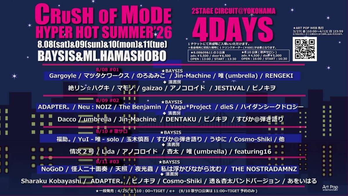 マモノ😈ホラーパンクメタルバンド😈 tweet media