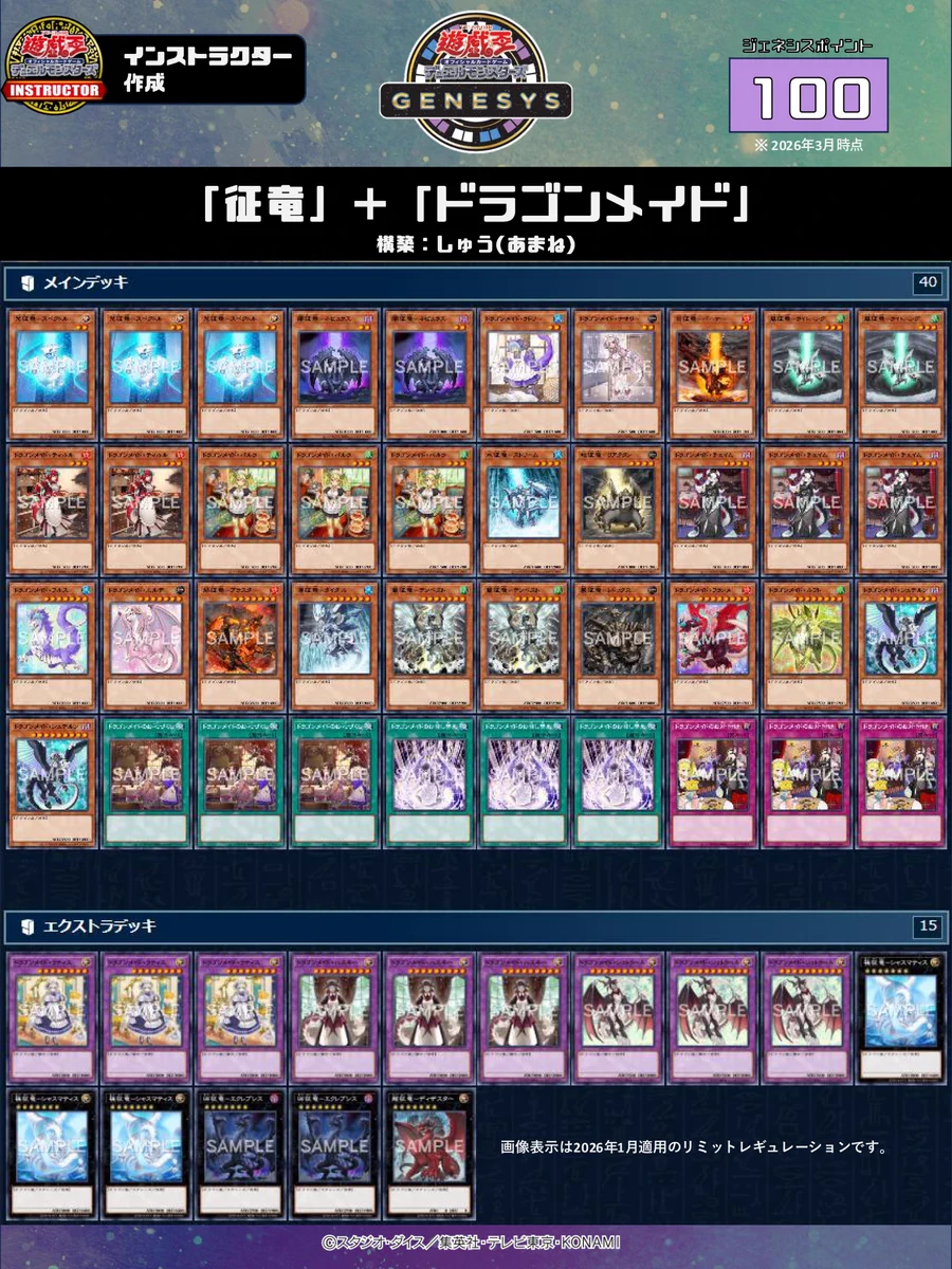 公式】遊戯王カードゲームインストラクター on X