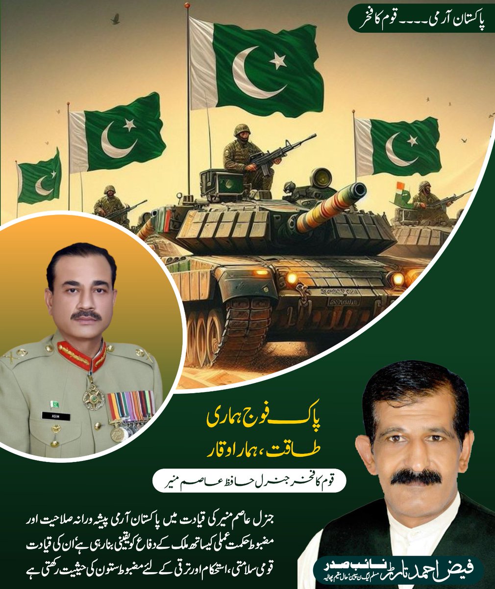 faiz ahmed tarar. ہمارا پاکستان پیارا پاکستان tweet media