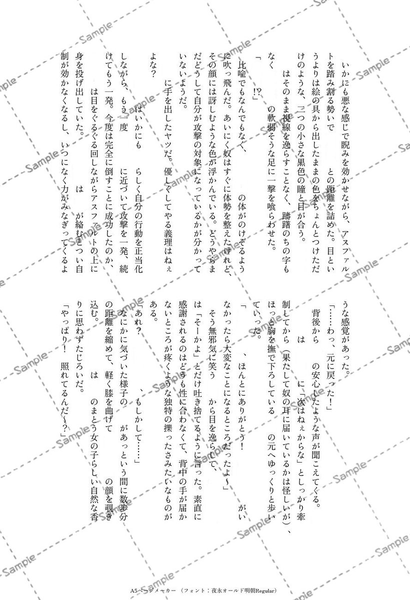 夢小説依頼