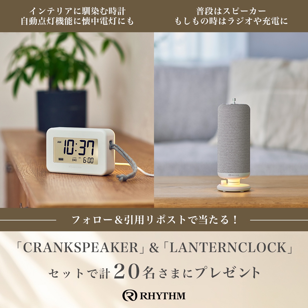 RHYTHM リズム株式会社 tweet media