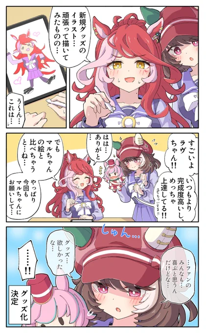 ラヴちゃんの絵 
