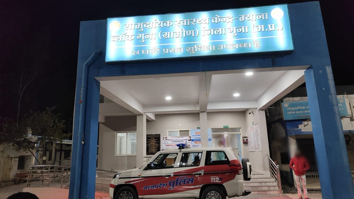 Dial 112 MP tweet media