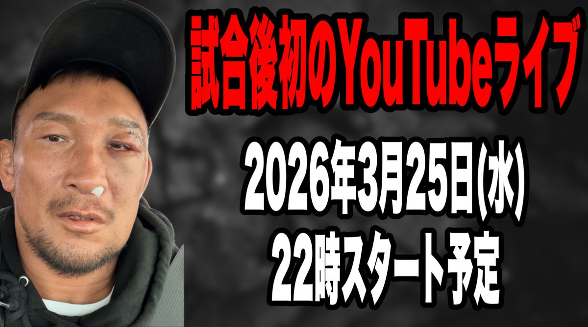 ストラッサー起一 tweet media