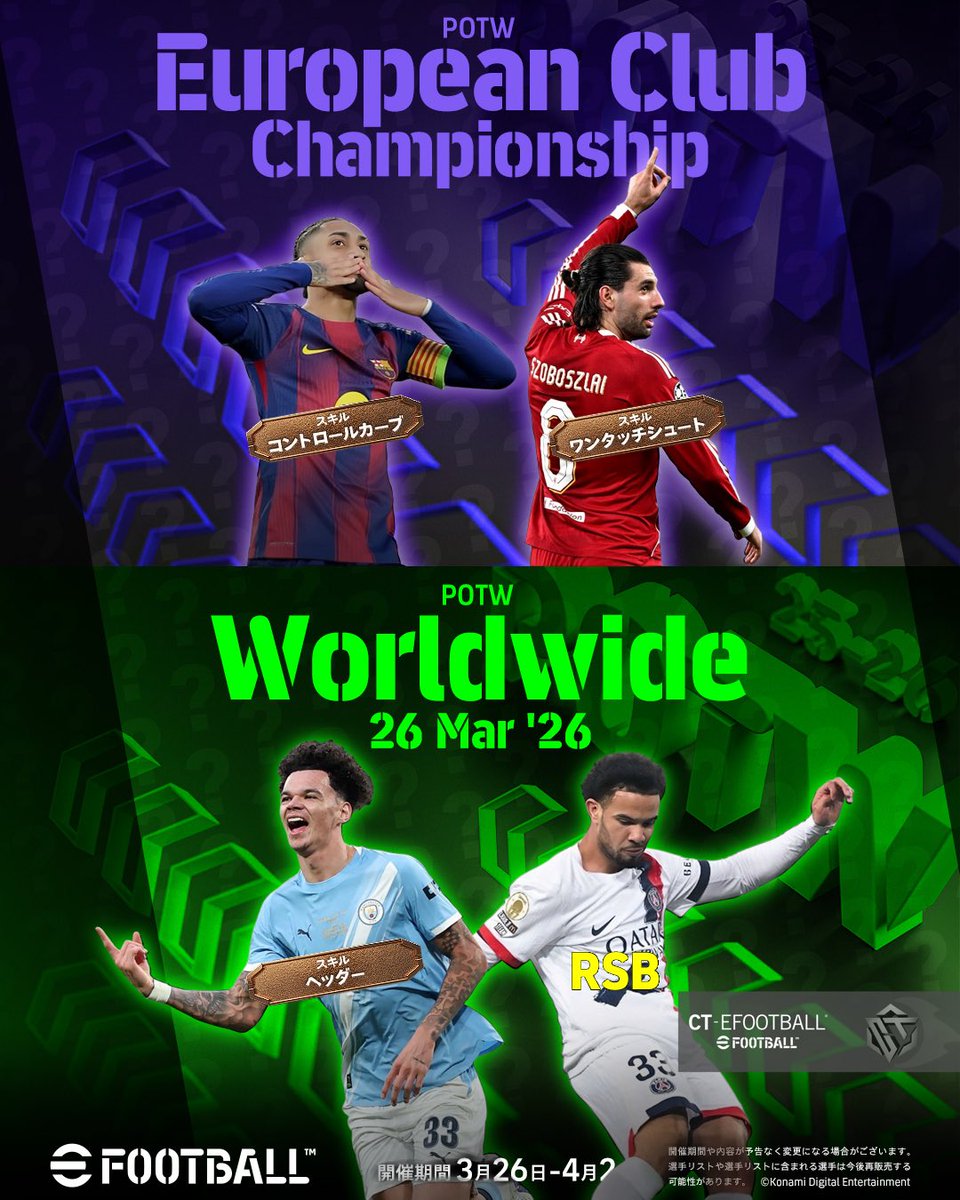 CT-EFOOTBALL tweet media