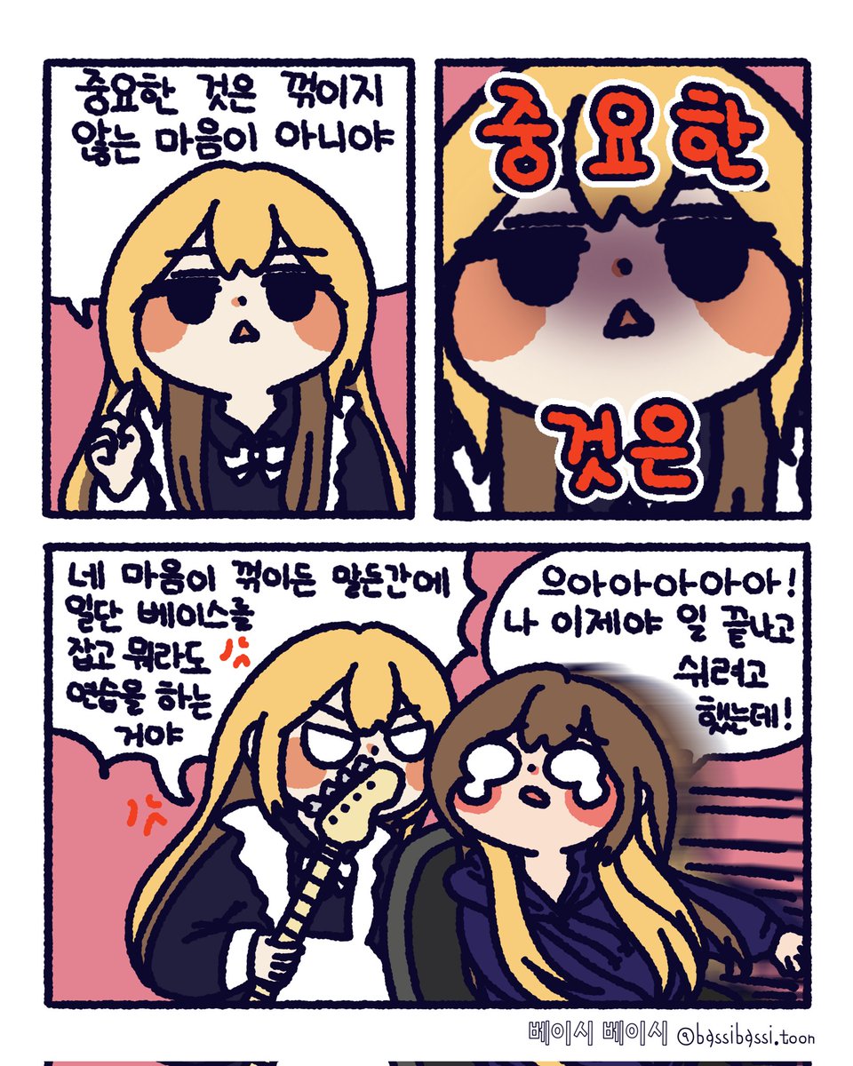 베이시 tweet media