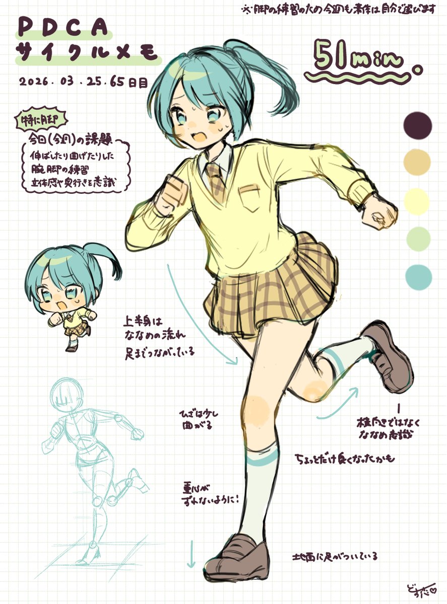 どす恋 tweet media