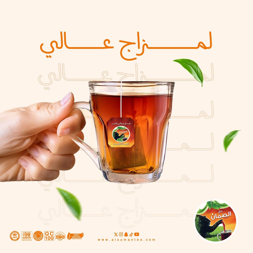 شاي الصمان tweet media