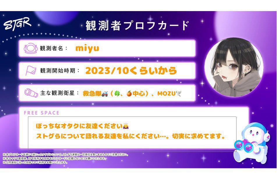 miyu tweet media