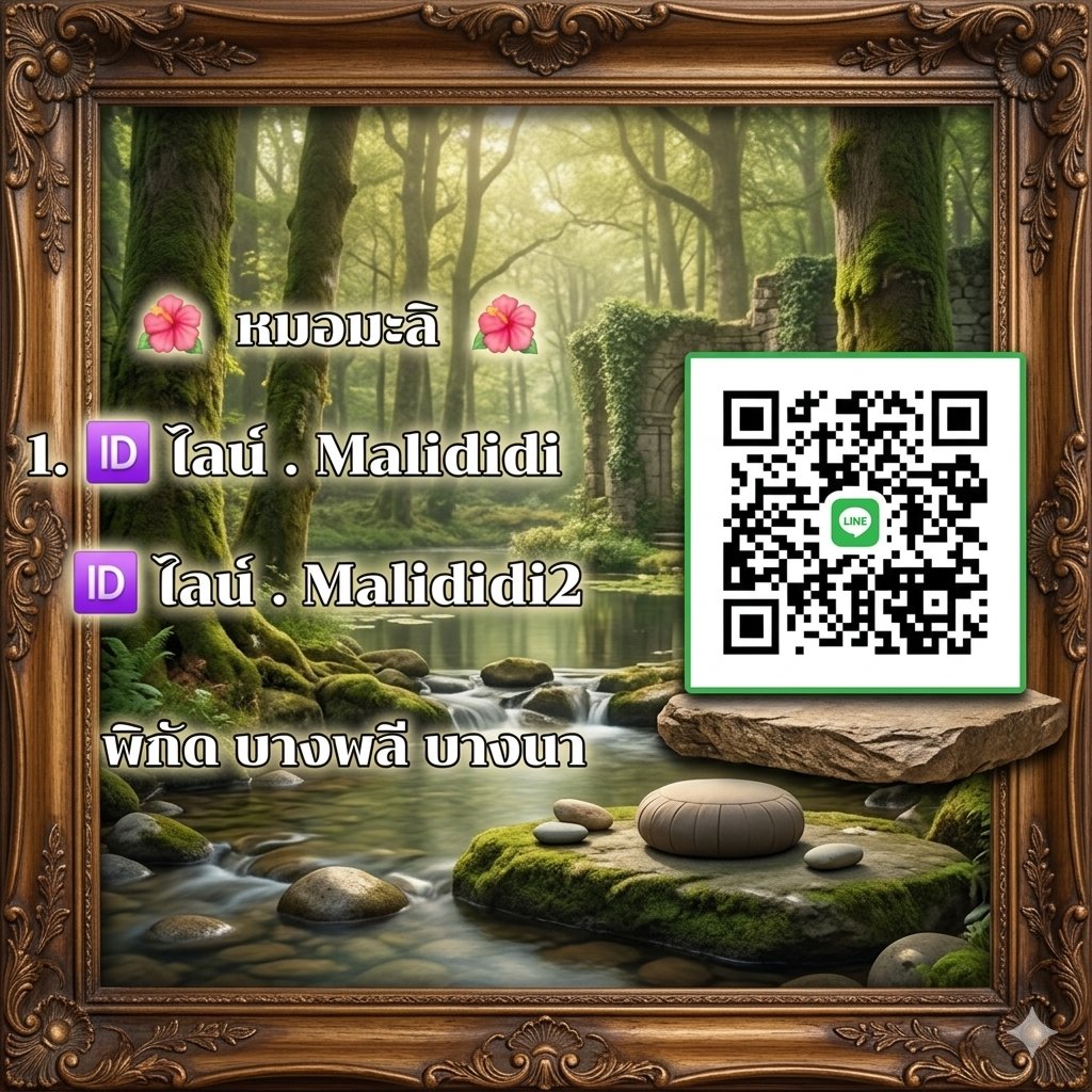 มะลิ จ้า. จริงแท้แน่นอน tweet media