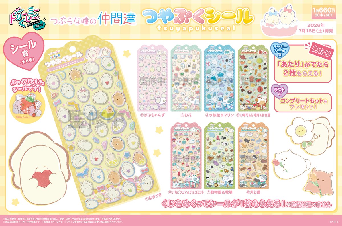 ★GRANUPくじ公式★ tweet media