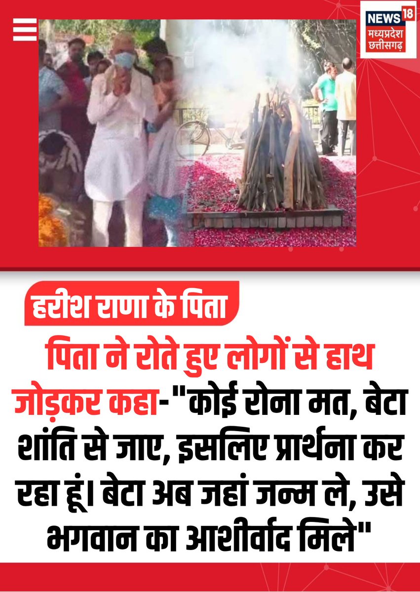 News18 MadhyaPradesh tweet media