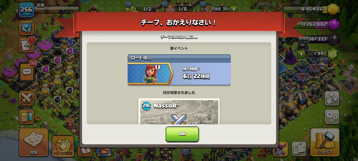 紅斬@クラクラ tweet media