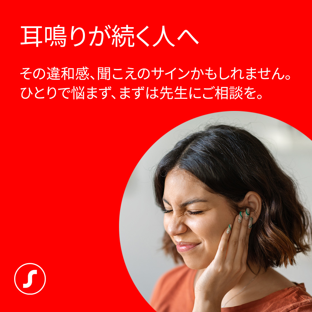 シグニア補聴器(Signia Hearing) tweet media