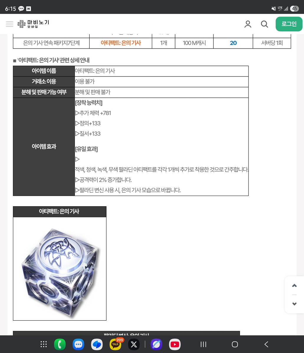★8 l은총l tweet media