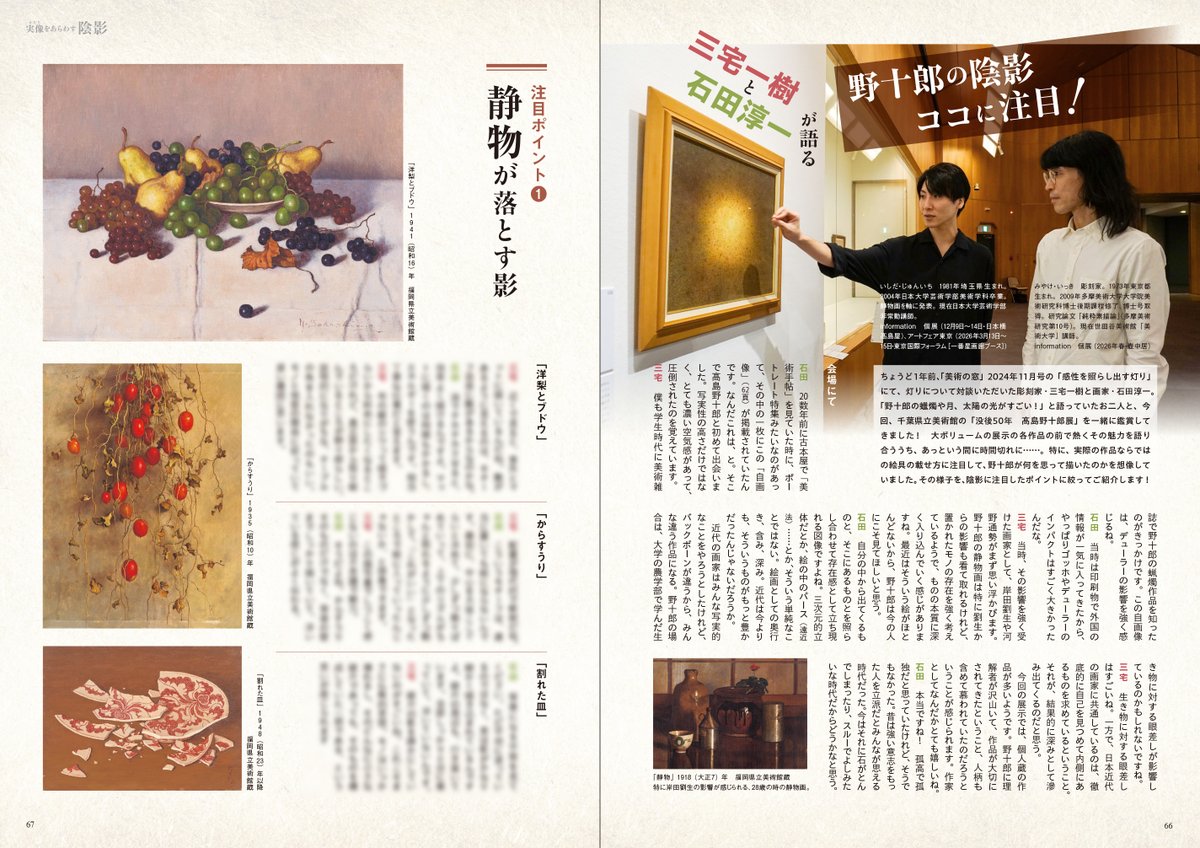 美術の窓 tweet media