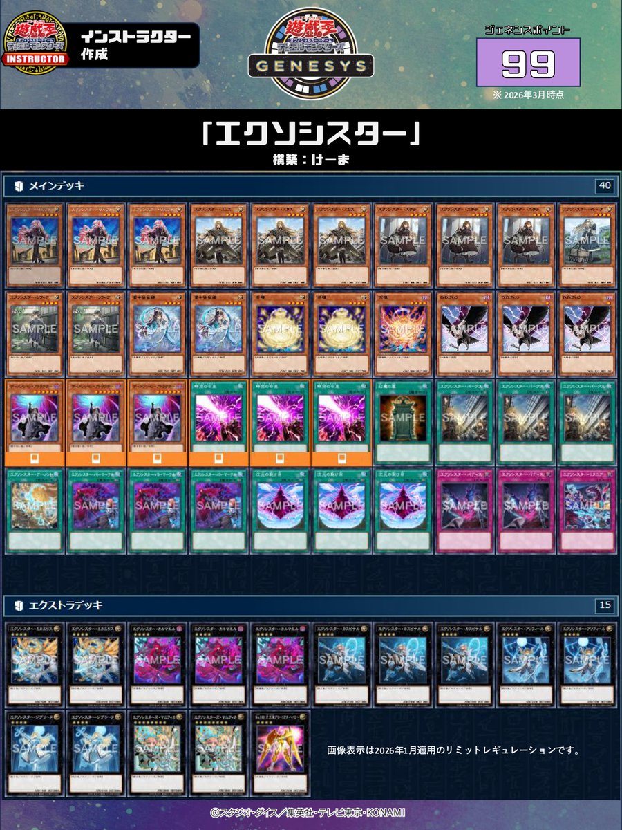 【公式】遊戯王カードゲームインストラクター tweet media