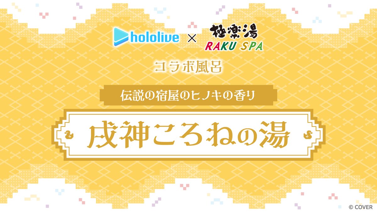 戌神ころね🥐本物 tweet media