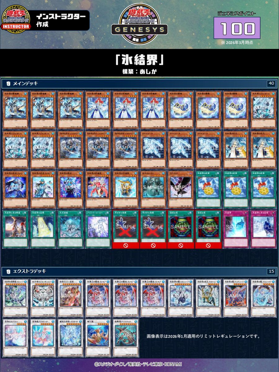 【公式】遊戯王カードゲームインストラクター tweet media