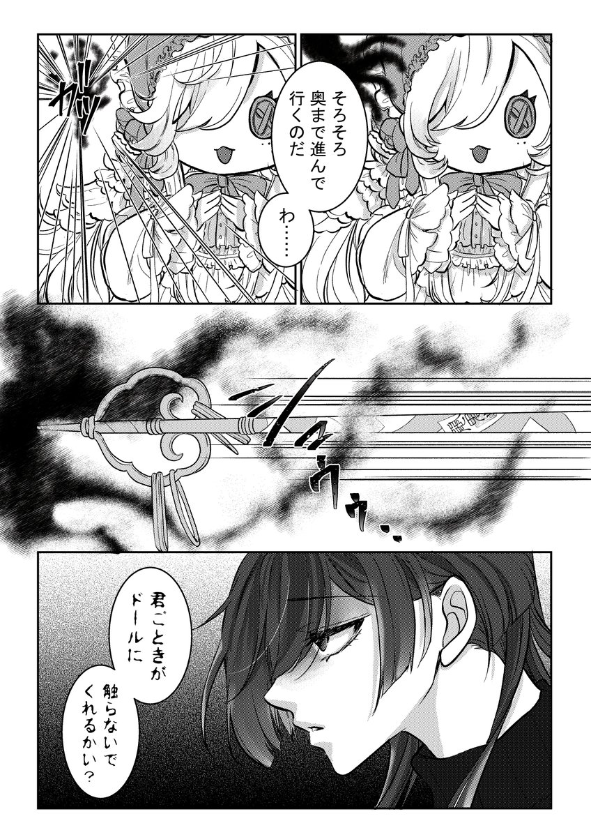 BeMagical_daisy's tweet photo. #祓屋とドール
※こんなシーンないです、ネタバレないです

またやって欲しい！！ https://t.co/6RaJUvOQwq