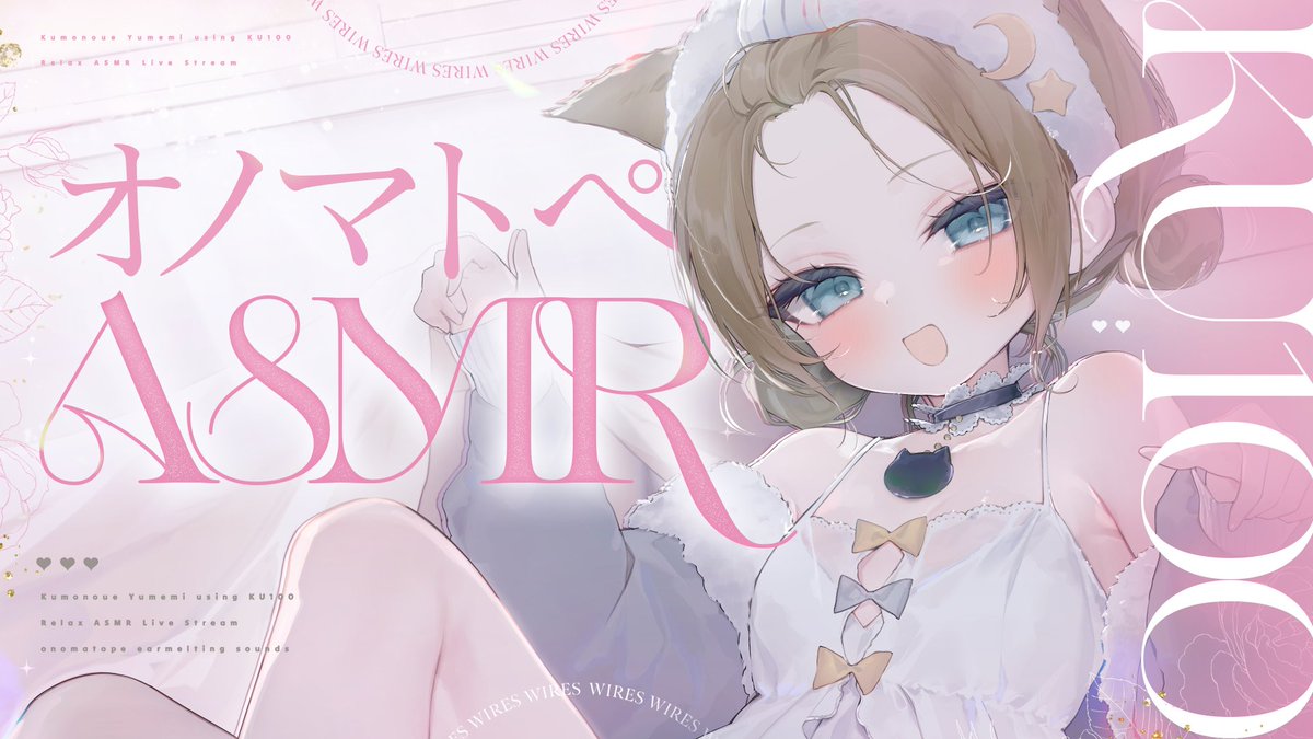 くもの上ユメミ💭 tweet media