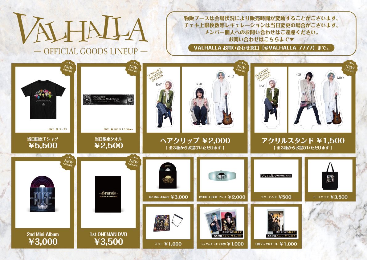 VALHALLA_77777's tweet photo. 【3/26公演当日のご案内】

VALHALLA 2nd ONEMAN -RISE-

🗓️ 2026/03/26
📍 赤羽ReNY alpha
⏰ OPEN 17:30 / START 18:00
🎫 VIP入場：17:00〜

◆スペシャルゲスト
🐱ちぃたん☆
🎁ちぃたん☆とのチェキ撮影会をライブ公演後に開催！
🎁ちぃたん☆ × VALHALLAコラボのサンゴバックも物販にて販売！
🎁ちぃたん☆も物販スペースに登場！
※チェキ撮影会やコラボグッズの詳細は当日物販スペースにてご確認ください

◆VALHALLA物販について
🛍️ 先行物販：15:00〜17:00
・CD、DVDはお一人様 各3枚までとさせていただきます
※転売防止のため、ご理解・ご協力をお願いいたします
・CD、DVDは物販取り置き対応が可能です
・商品は十分な数をご用意しております、事前のご予約は承っておりませんのでご了承下さい

◆会場設備、サービス
・数に限りがありますが、コインロッカー／クロークのご用意がございます
・プレゼントボックスを設置しております

◆特典会について
特典会にご参加のお客様は、スタッフの案内・誘導に従ってご参加ください

皆さまにとって素晴らしい一日となるよう、スタッフ一同準備してお待ちしております
ご来場、心よりお待ちしております