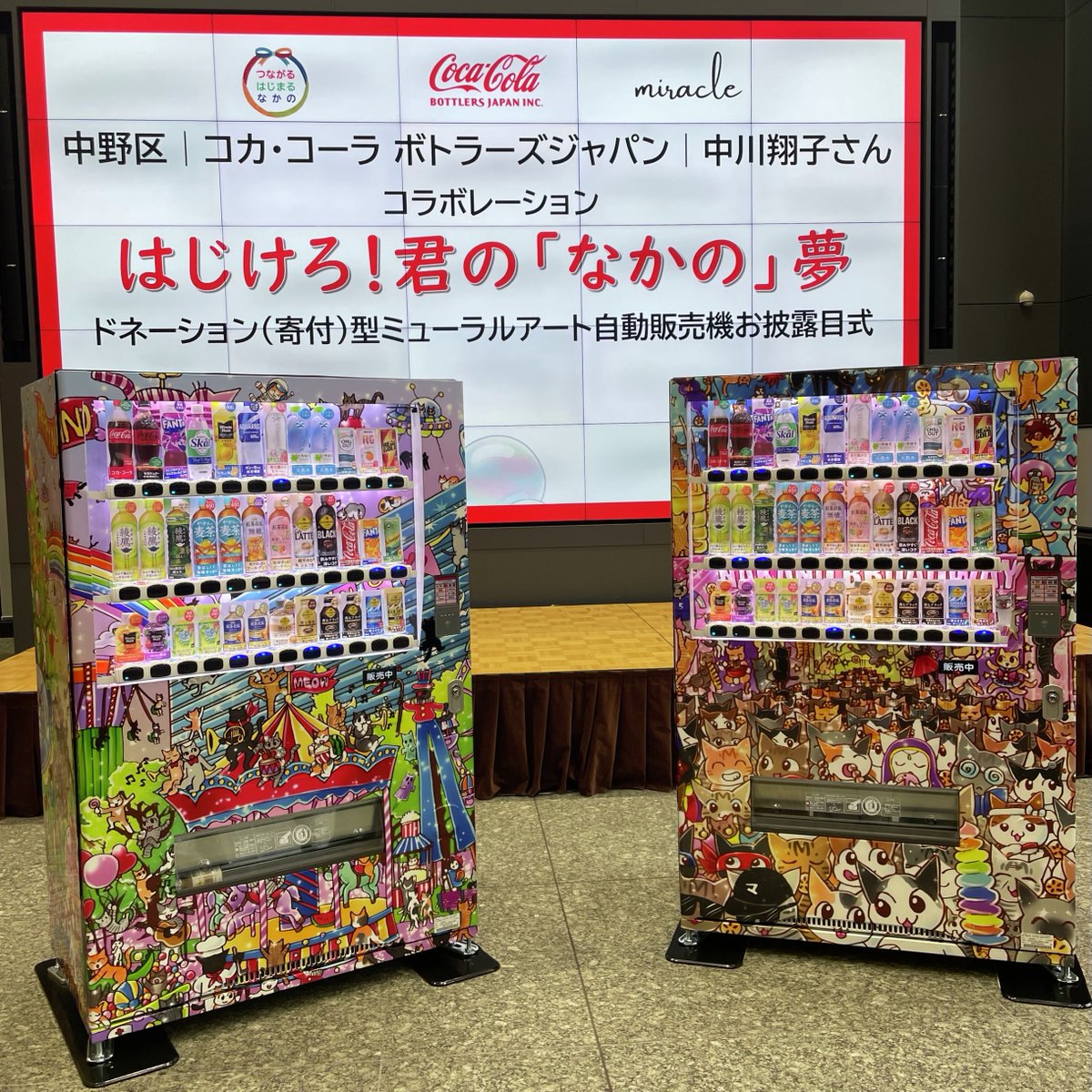 しょこたんこと中川翔子さんのイラストがびっしりと描かれた2台の自動
